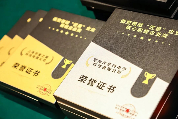 蝉联双奖!豪门国际领跑动力系统材料新赛道 蝉联双奖!豪门国际领跑动力系统材料新赛道