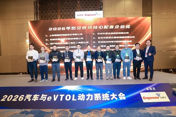 蝉联双奖!豪门国际领跑动力系统材料新赛道 蝉联双奖!豪门国际领跑动力系统材料新赛道