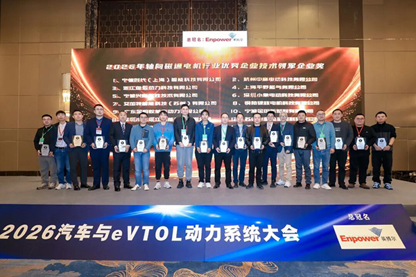 蝉联双奖!豪门国际领跑动力系统材料新赛道 蝉联双奖!豪门国际领跑动力系统材料新赛道