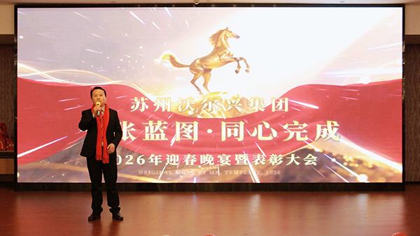 向下扎根·向上生长——豪门国际2026年终盛典圆满举行! 向下扎根·向上生长——豪门国际2026年终盛典圆满举行!