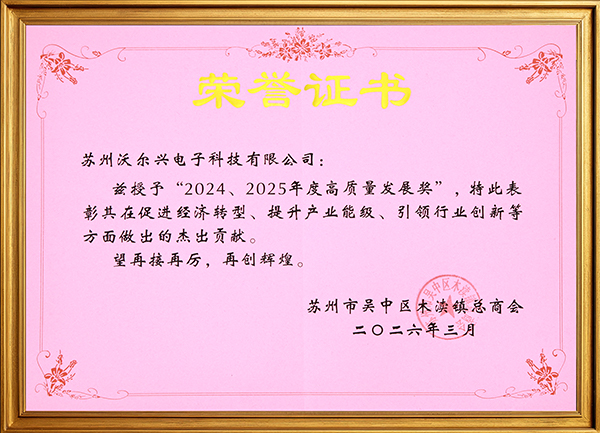喜讯!豪门国际荣膺“2024—2025年度高质量发展奖” 喜讯!豪门国际荣膺“2024—2025年度高质量发展奖”