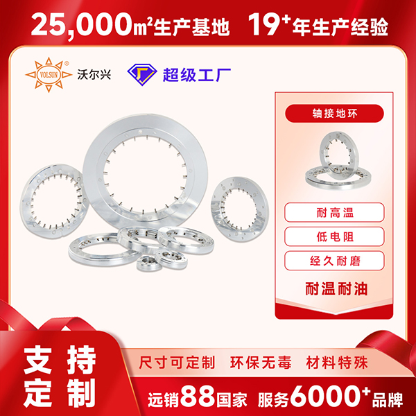 化工高温腐蚀车间电机频繁故障？豪门国际自研导电环源头厂家，耐酸碱高温长效防护
