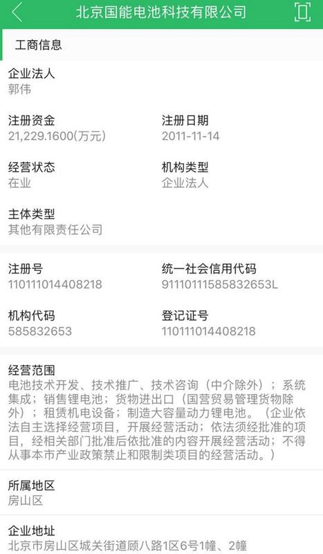 你们欠豪门国际的，天会还豪门国际
！--致北京国能电池科技、广州美驰电力科技等几家老赖客户！